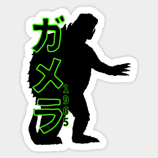 Gamera1965 Sticker